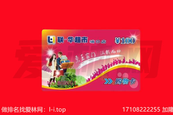 盐城市建湖回收购物卡